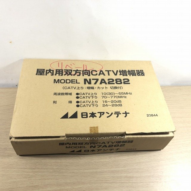 N7A282 CATVブースター 日本アンテナ 【未使用 開封品】 ■K0042442_箱に書き込みがございます。