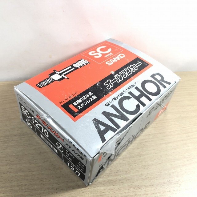 (1箱30個入り)SC-1270 オールアンカー ステンレス製 コンクリート用 サンコー 【未開封】 ■K0042437の画像1