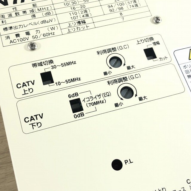 N7A282 CATVブースター 日本アンテナ 【未使用 開封品】 ■K0042442_画像7
