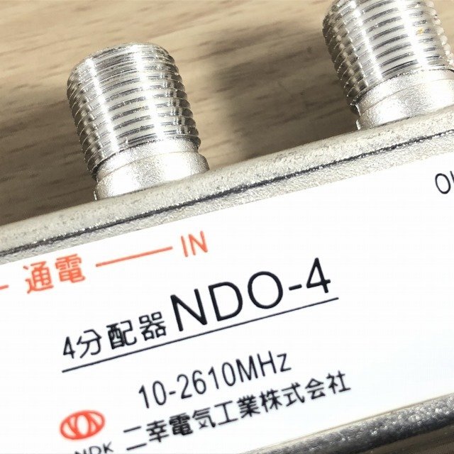 (12個セット)NDO-4 4分配器 二幸電気工業 【未使用 開封品】 ■K0042456_画像4