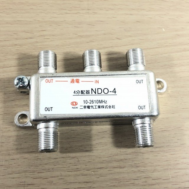 (12個セット)NDO-4 4分配器 二幸電気工業 【未使用 開封品】 ■K0042456_画像3