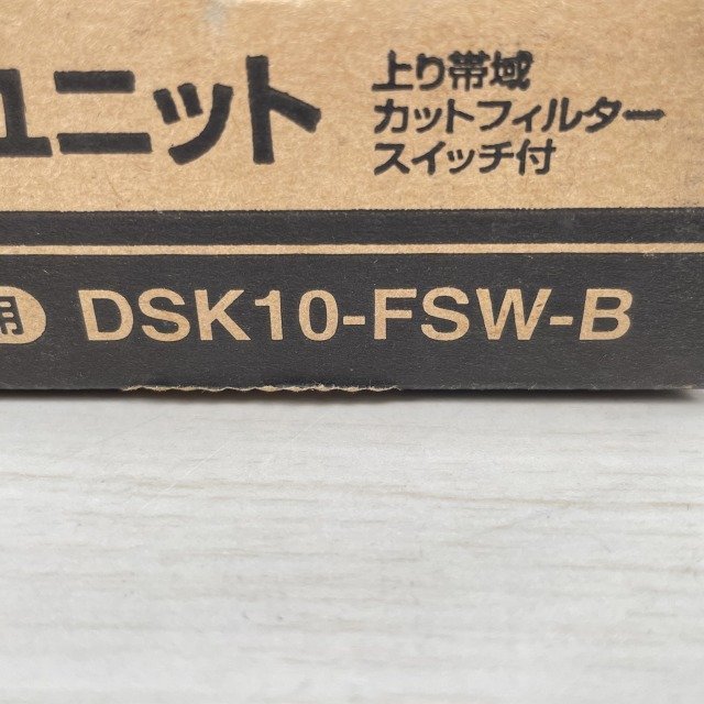 (14 шт. комплект )DSK10-FSW-B serial единица трансляция для форель Pro [ не использовался вскрыть товар ] #K0042465