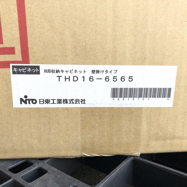 THD16-6565 機器収納用キャビネット 壁掛けタイプ 日東工業 【未開封】 ■K0031244の画像3