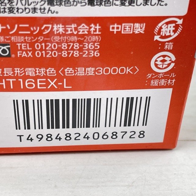 (10個セット)FHT16EX-L ツイン蛍光灯 16W 3波長形電球色 パナソニック(Panasonic) 【未使用 開封品】 ■K0042521_画像5