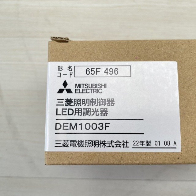 DEM1003F LED用調光器 2022年製 三菱電機 【未使用 開封品】 ■K0042598_画像3