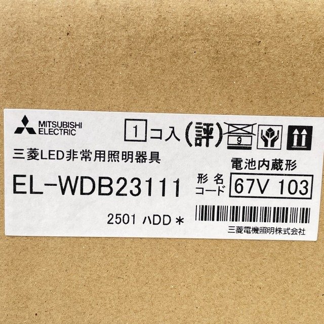 EL-WDB23111 LED非常用照明器具 埋込穴φ150 三菱電機 【未開封】 ■K0042606_画像4