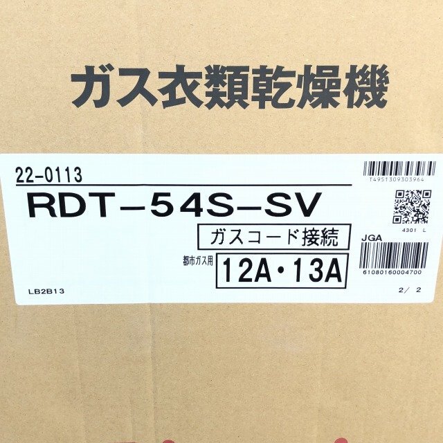 RDT-54S-SV ガス衣類乾燥機 都市ガス用12A・13A リンナイ 【未使用 開封品】 ■K0042615_箱に汚れ、潰れがございます。