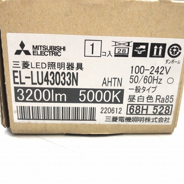 EL-LU43033N AHTN LEDライトユニット 昼白色 ※ライトユニットのみ 三菱電機 【未開封】 ■K0042626_画像2