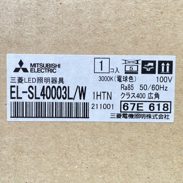 EL-SL40003L/W 1HTN LEDスポットライト 電球色 三菱電機 【未開封】 ■K0042666_画像3