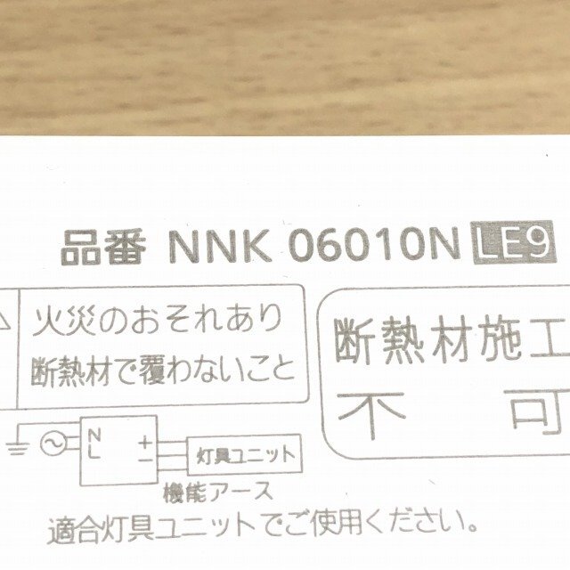 NNK06010NLE9 LED電源ユニット ※説明書不足 パナソニック 【未使用 開封品】 ■K0042695_画像5