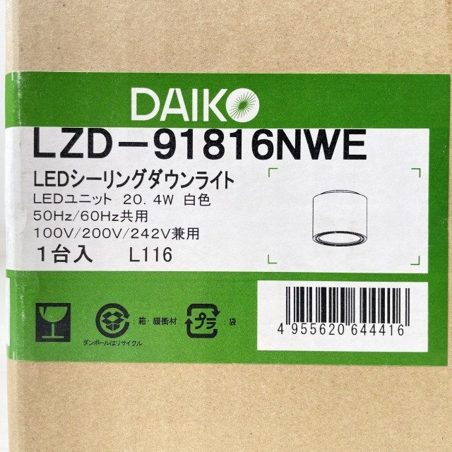 LZD-91816NWE LEDシーリングダウンライト 白色 DAIKO 【未開封】 ■K0042761_画像6