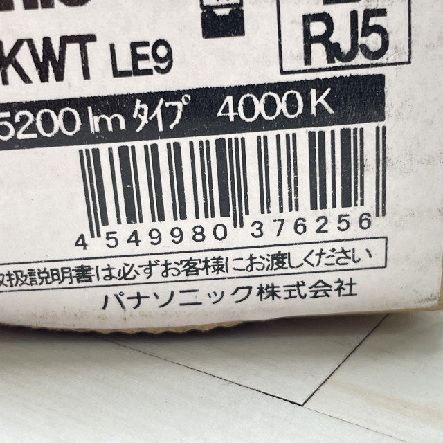 NNL4500KWTLE9 LEDライトバー 白色 ※器具本体別売り パナソニック(Panasonic) 【未使用 開封品】 ■K0042764_画像9