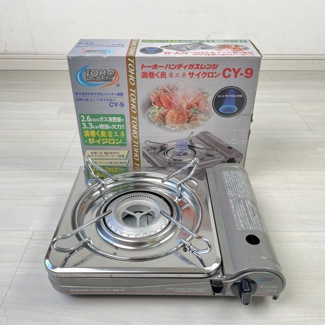 CY-9. volume .. energy conservation Cyclone gas portable cooking stove * instructions shortage higashi . metal industry [ secondhand goods ] #K0042796