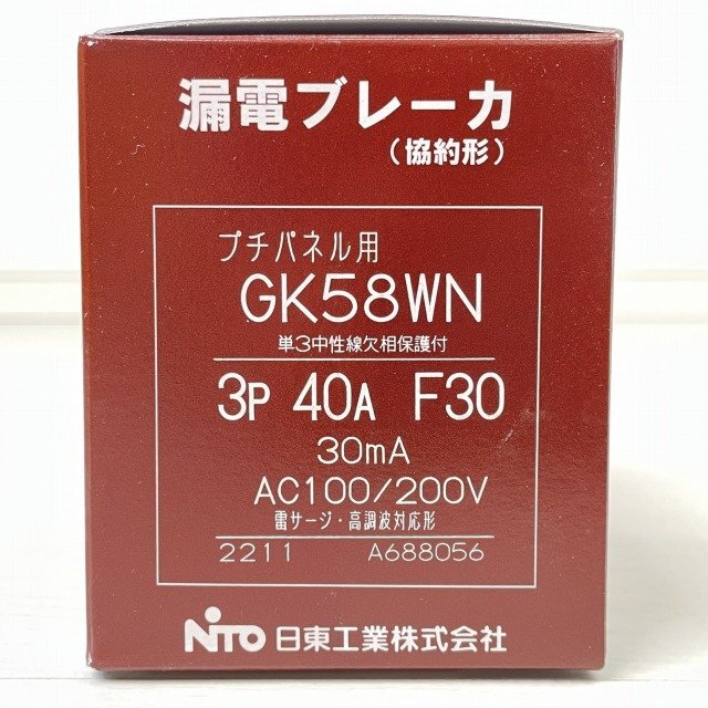 GK58WN 3P 40A F30 漏電ブレーカ 協約形 日東工業 【未開封】 ■K0042803_画像3