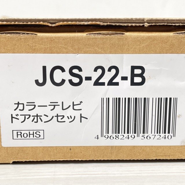 JCS-22-B カラーテレビドアホンセット アイホン 【未使用 開封品】 ■K0042840_画像3