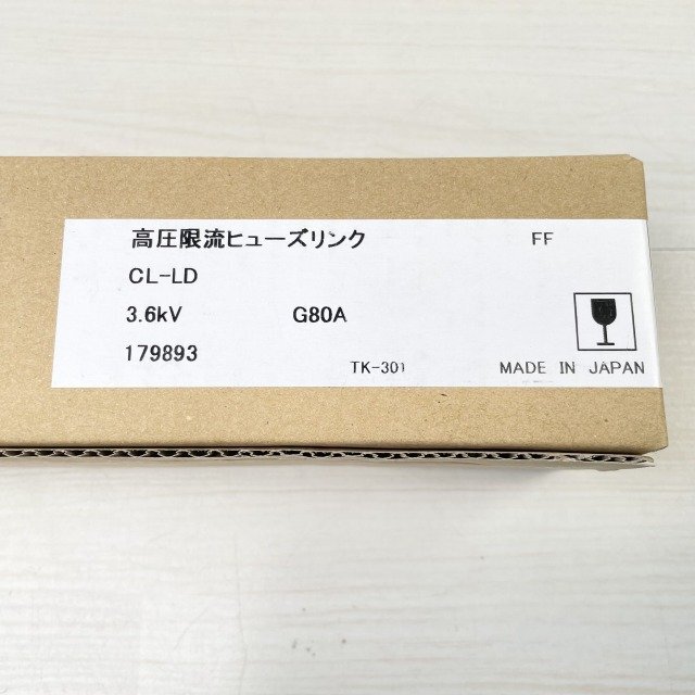 CL-LD 高圧限流ヒューズリンク 3.6kV G80A 三菱電機 【未開封】 ■K0042967_画像2