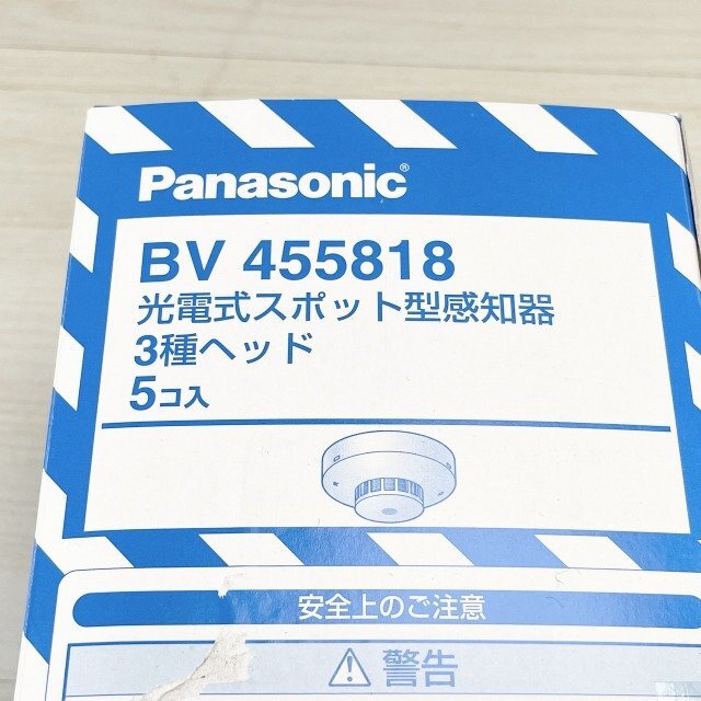 (1箱3個入り)BV455818 光電式スポット型感知器 3種ヘッド パナソニック(Panasonic) 【未使用 開封品】 ■K0043008の画像4
