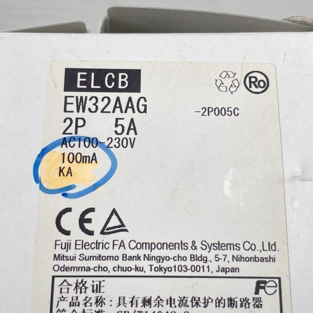 EW32AAG 2P 5A 漏電遮断器 富士電機 【未使用 開封品】 ■K0043053の画像3