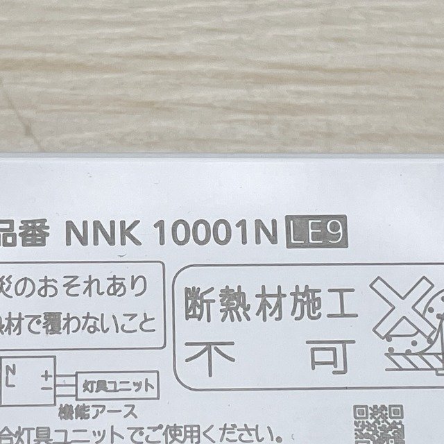 (5個セット)NDN28500W+NNK10001NLE9 ダウンライト 昼白色＋LED電源ユニット パナソニック(Panasonic) 【未使用 開封品】 ■K00_画像10