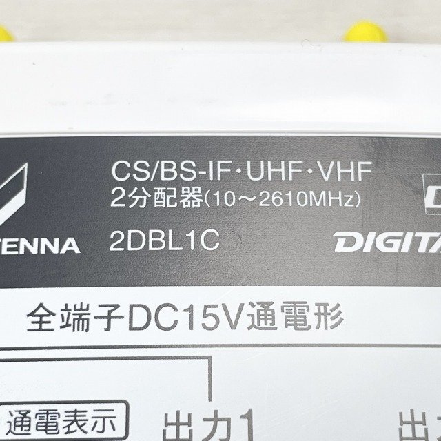 2DBL1C 屋外用2分配器 DXアンテナ 【未使用 開封品】 ■K0043101