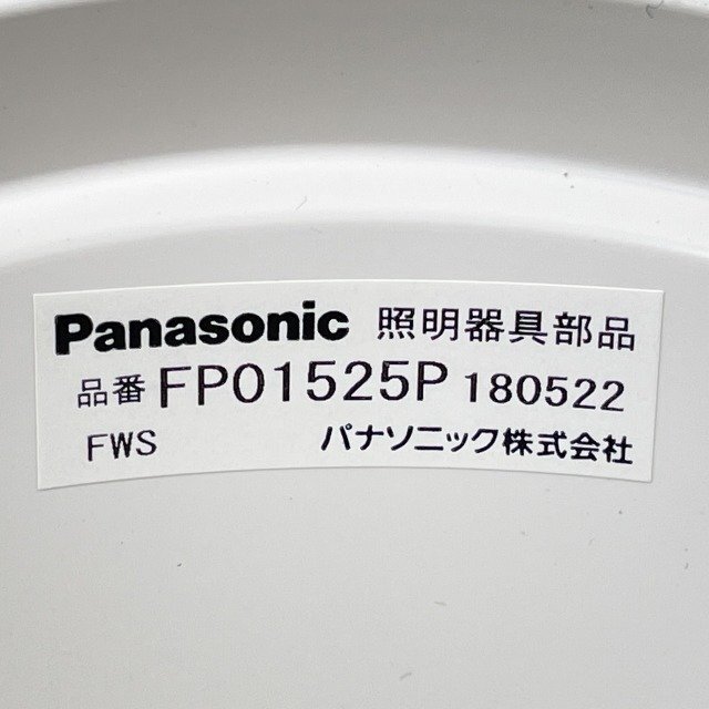 FP01525P 誘導灯コンパクトスクエア用 吊具 丸タイプ パナソニック(Panasonic) 【未使用 開封品】 ■K0043091の画像10