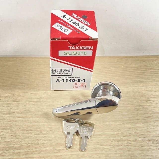 A-1140-3-1 ステンレス防水ハンドル ♯300 タキゲン製造 【未使用 開封品】 ■K0043174_画像1