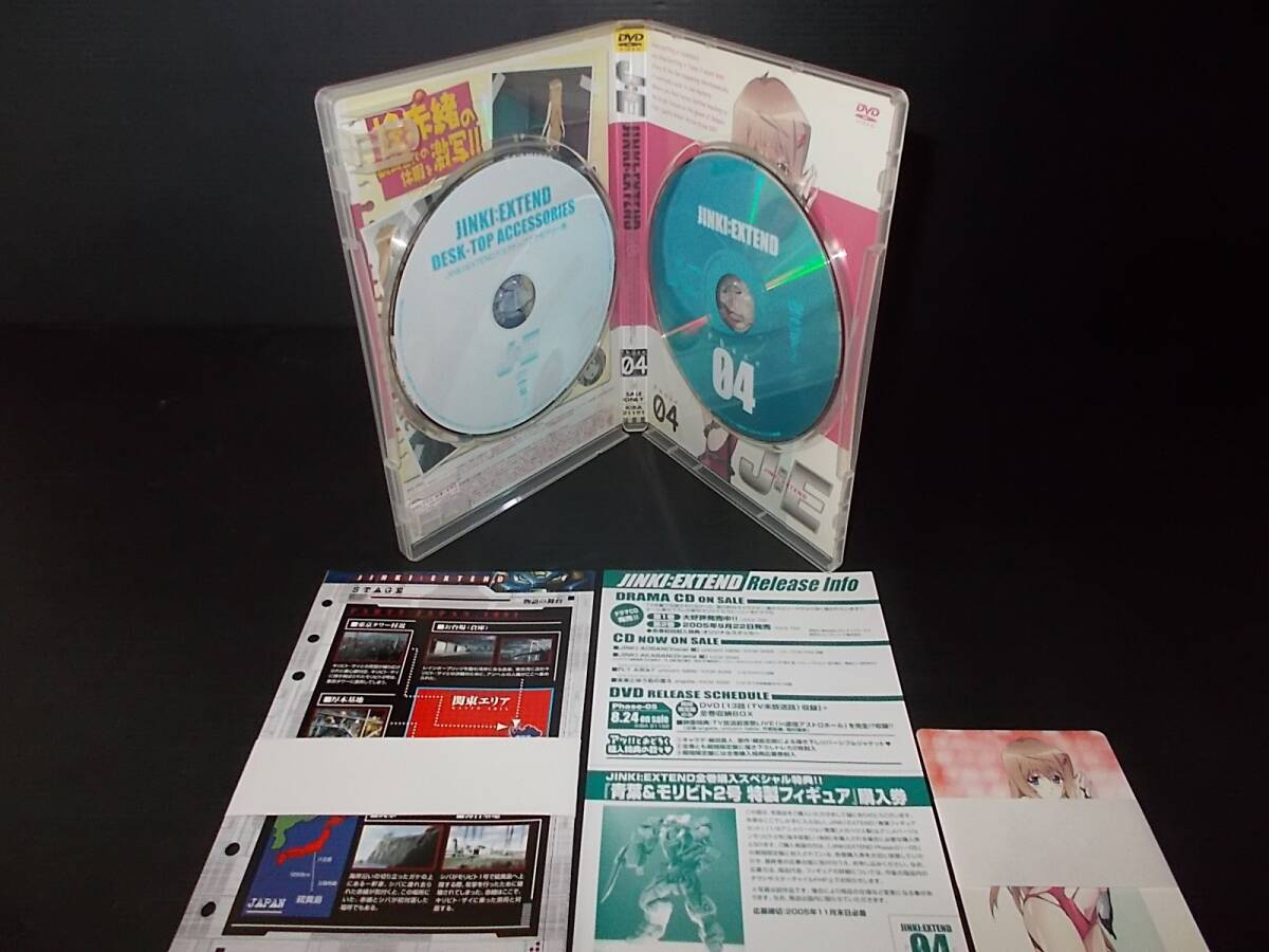 DVD JINKI：EXTEND ジンキエクステンド 全5巻セット_画像8