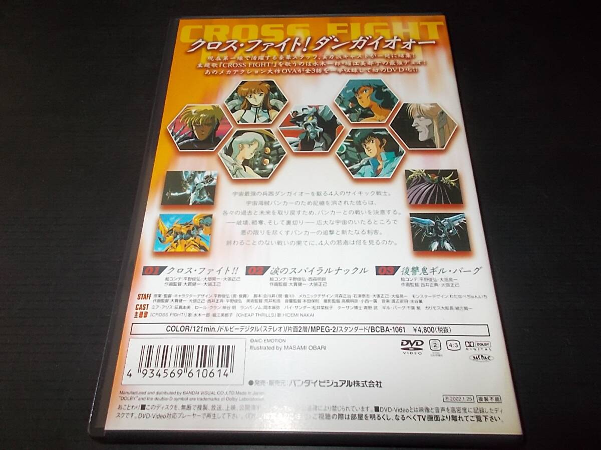 即決有]盤面良好 DVD 破邪大星ダンガイオー_画像2