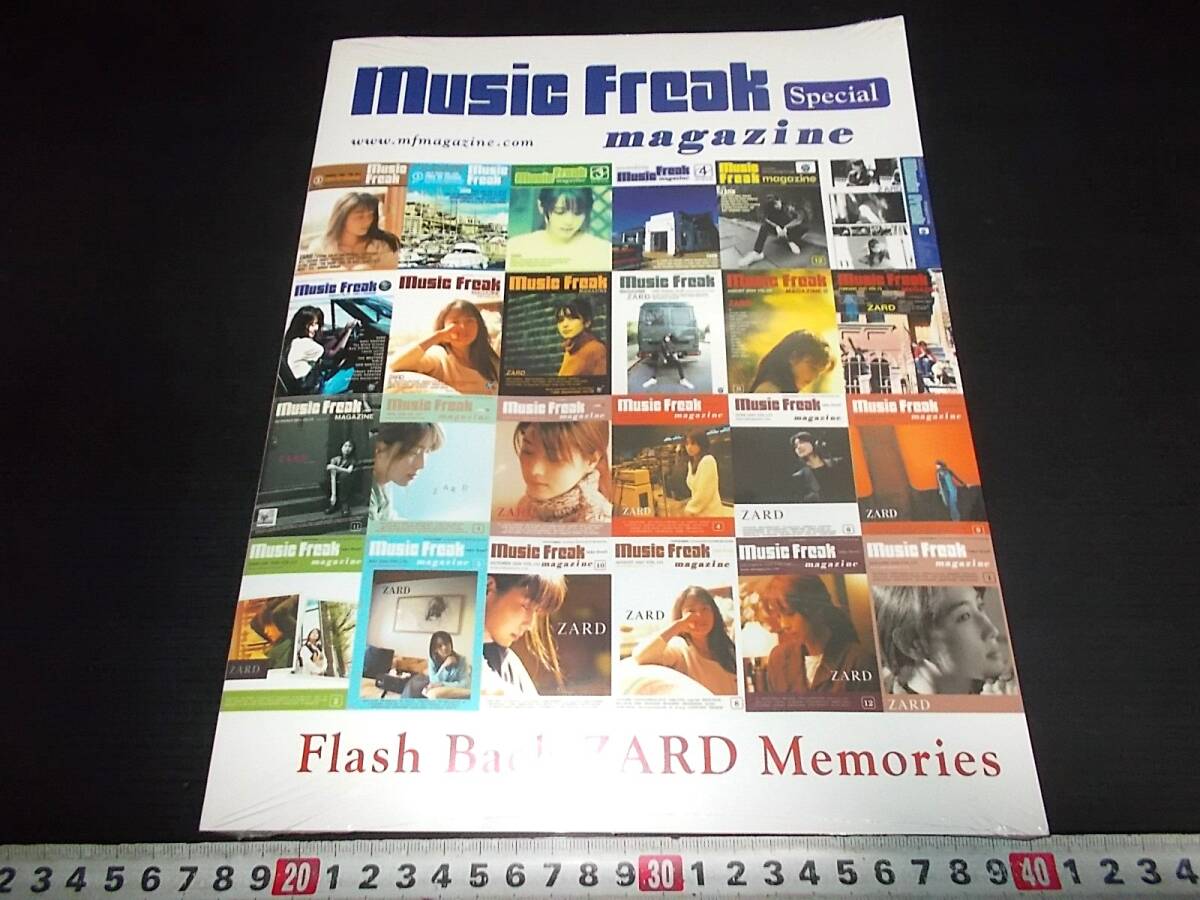 未開封 ZARD Music Freak special magazine Flash Back ZARD Memories 坂井泉水 特集本_画像1