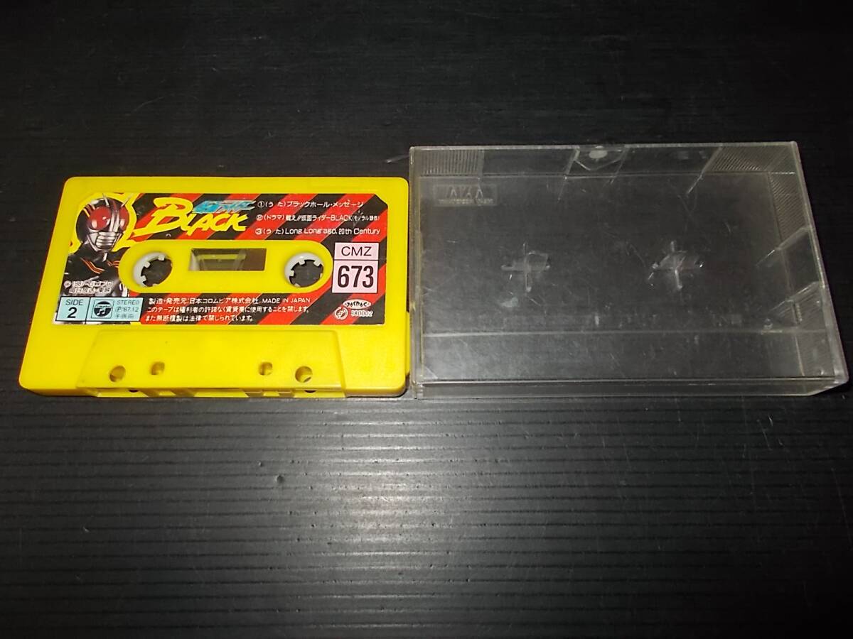 [即決有]中古 カセットテープ 仮面ライダーBLACK 1987 石森プロ 毎日放送 東映 CMZ673の画像1