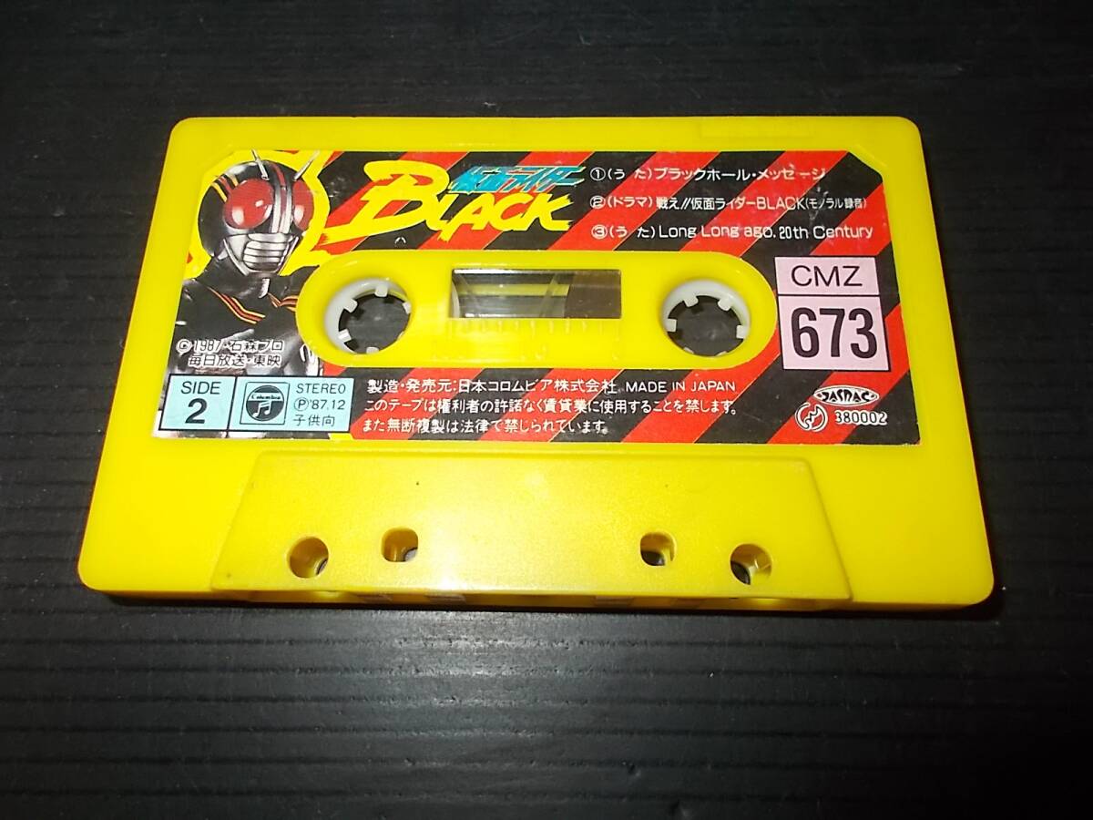 [即決有]中古 カセットテープ 仮面ライダーBLACK 1987 石森プロ 毎日放送 東映 CMZ673の画像2
