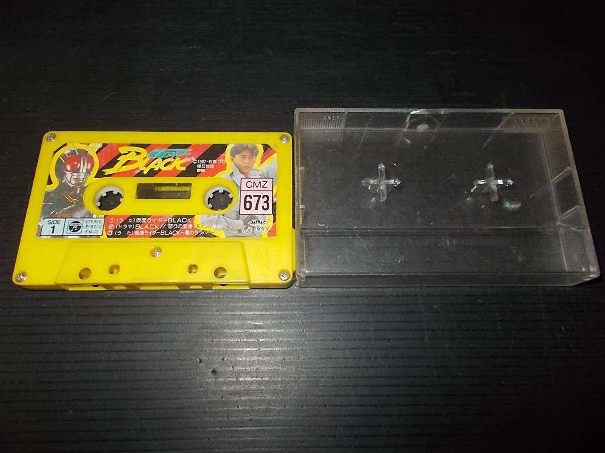 [即決有]中古 カセットテープ 仮面ライダーBLACK 1987 石森プロ 毎日放送 東映 CMZ673の画像3