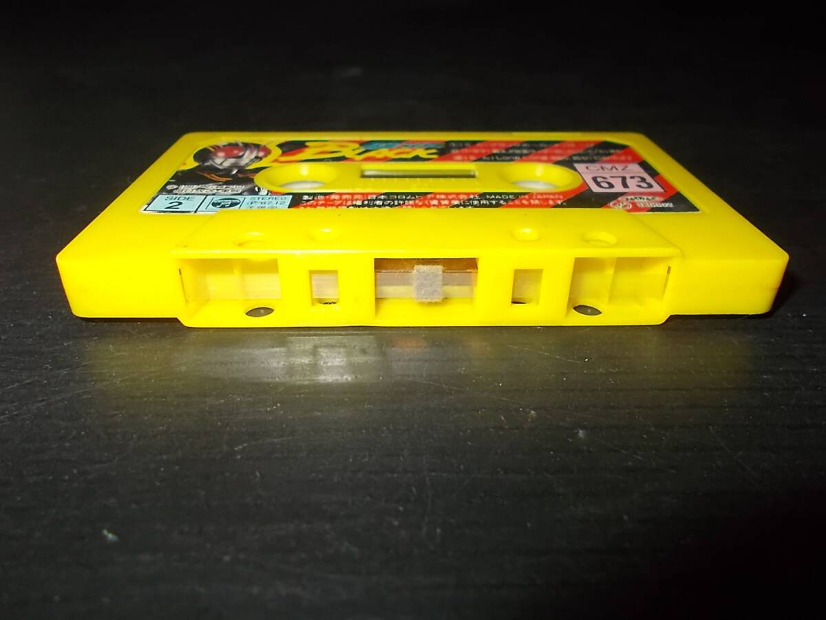 [即決有]中古 カセットテープ 仮面ライダーBLACK 1987 石森プロ 毎日放送 東映 CMZ673の画像5