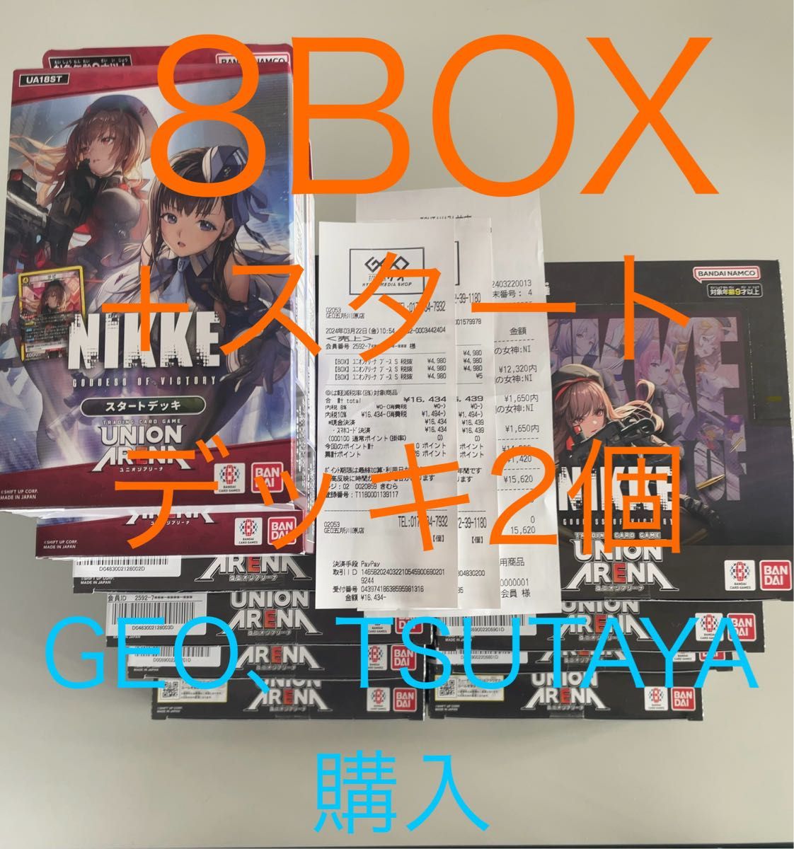 ユニオンアリーナ　nikke 新品未開封テープ付き  8BOX＋スタートデッキ2個　ユニアリ　ニケ カードゲーム　トレカ