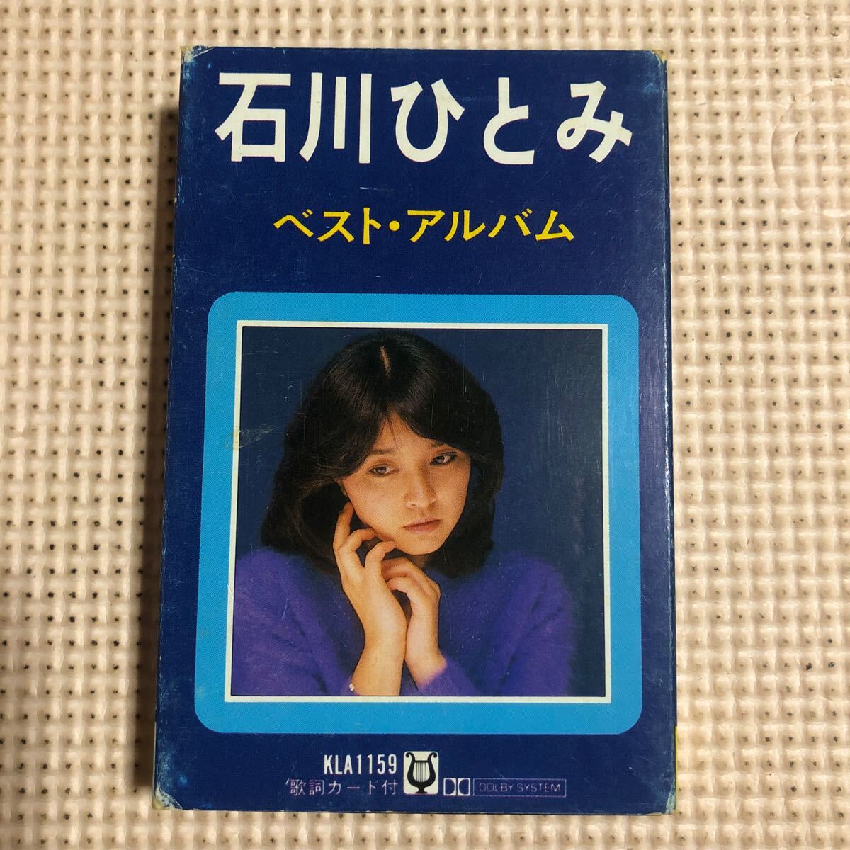 石川ひとみ ベスト・アルバム 国内盤カセットテープ★の画像1