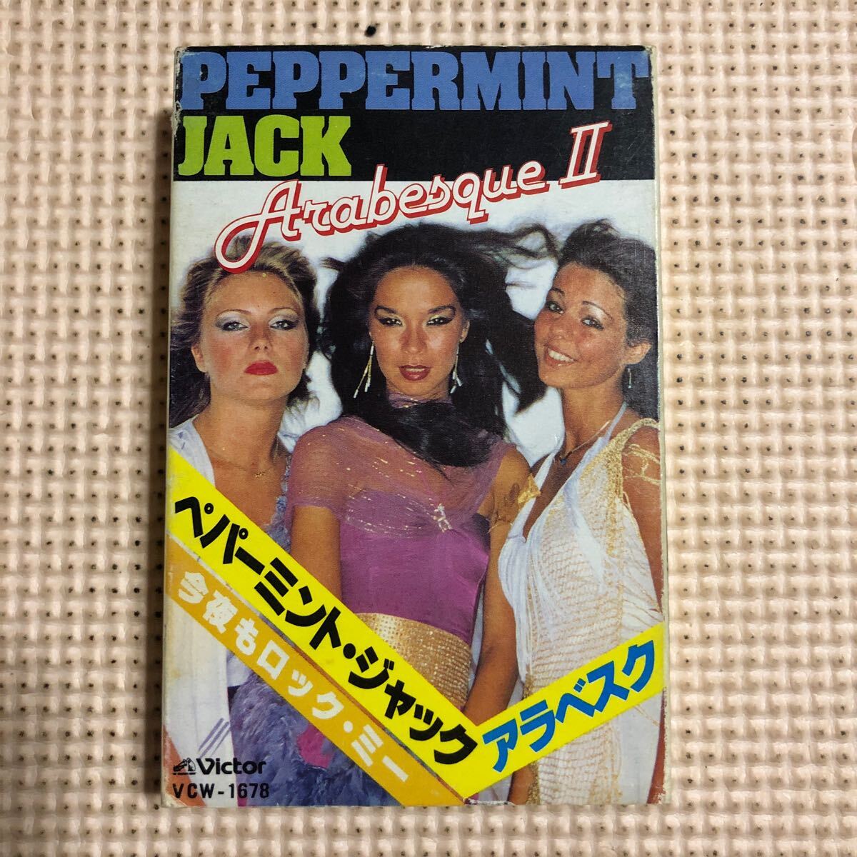 アラベスク　ペパーミント・ジャック　アラベスク　Ⅱ 国内盤カセットテープ■■■_画像1