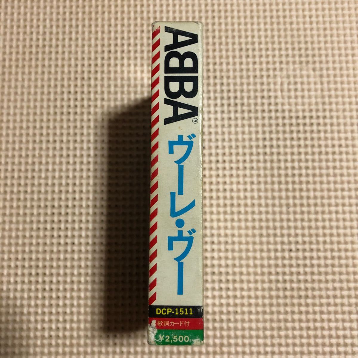 アバ ABBA ヴーレ・ヴー 国内盤カセットテープ★の画像2