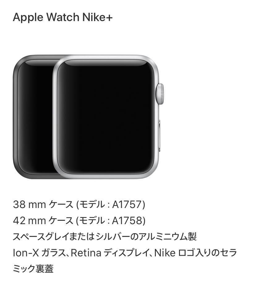1 иен ~* с коробкой * есть перевод *Apple Watch Nike+ 42mm Space серый aluminium кейс . черный / прохладный серый Nike спорт частота MP012J/A
