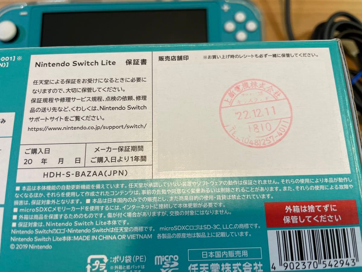 ほぼ未使用 Nintendo Switch Lite ターコイズ
