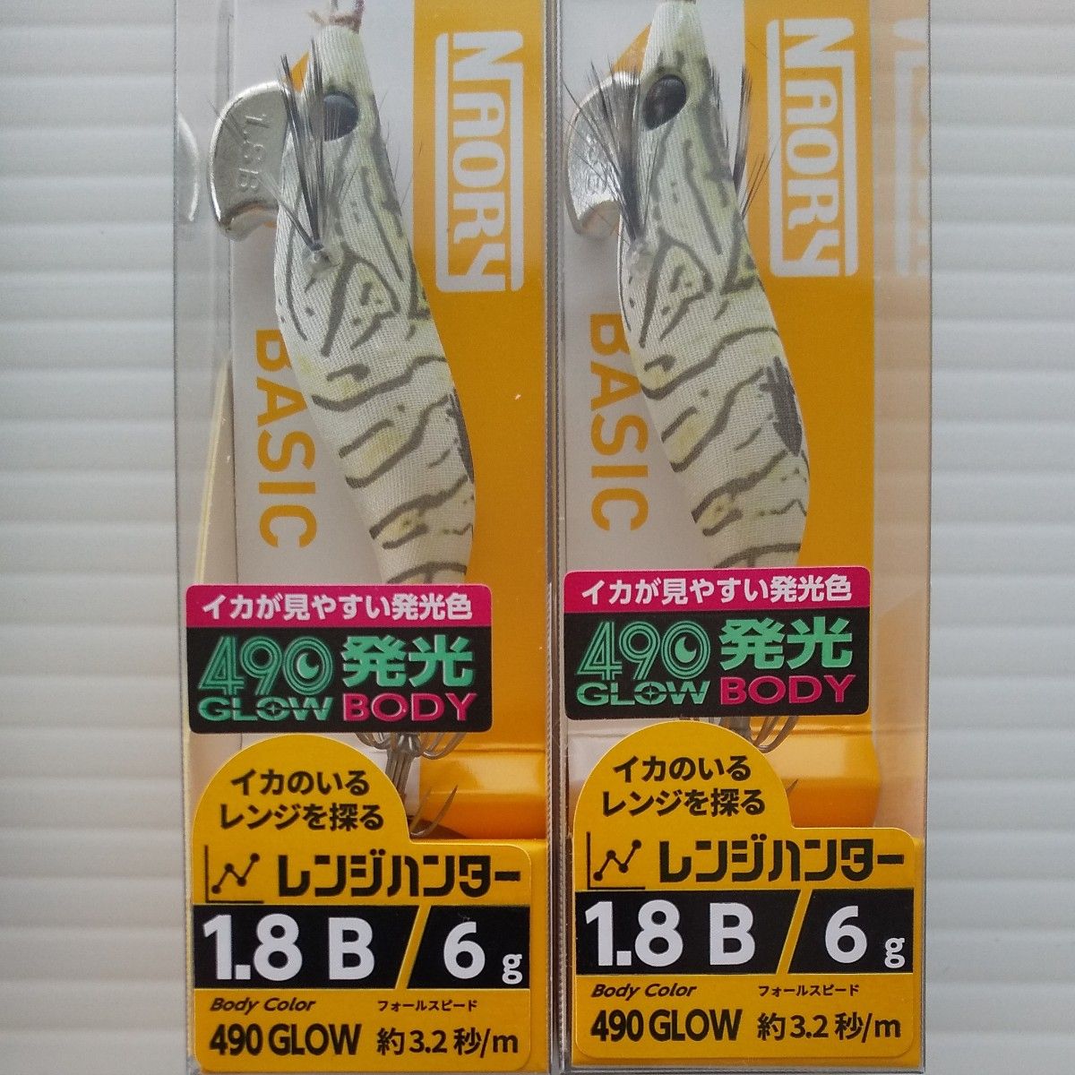 ヤマシタ ナオリー レンジハンター 1.8B 限定カラー 4個セット 新品未開封 490グロー