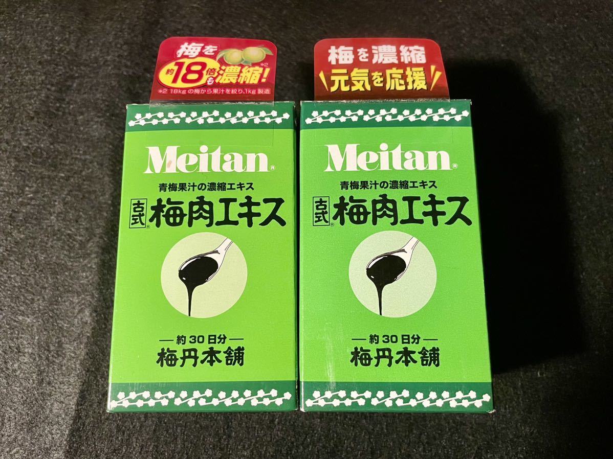 新品◆Meitan◆梅丹本舗 古式梅肉エキス 90g × 2個セット_画像1