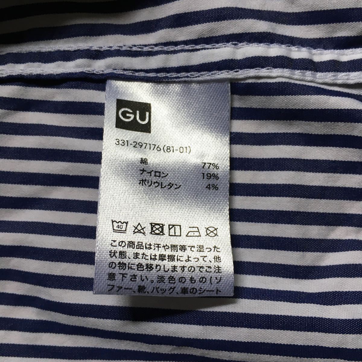 ジーユー ストレッチブロードシャツ(長袖)(ストライプB)CL 定価1990円＋税 GU 520-1-121_画像4