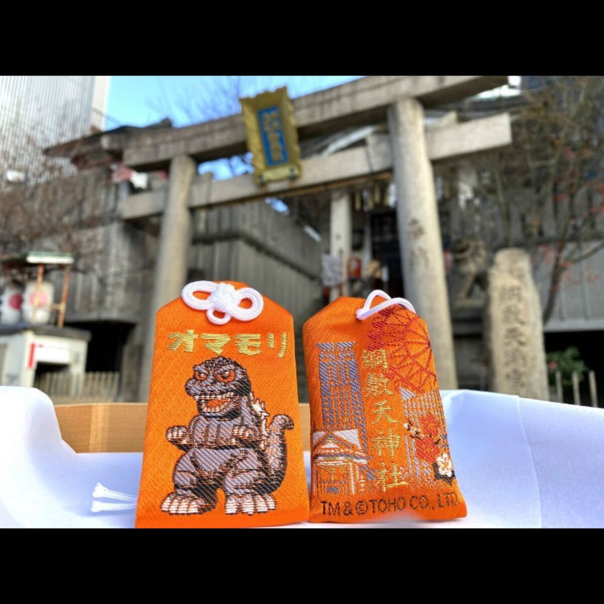 綱敷天神社 ゴジラ御守 新品 お守り ゴジラVSメカゴジラ ゴジラ 綱敷天神社 ゴジラ御守 新品 お守り ゴジラVSメカゴジラ ゴジラ