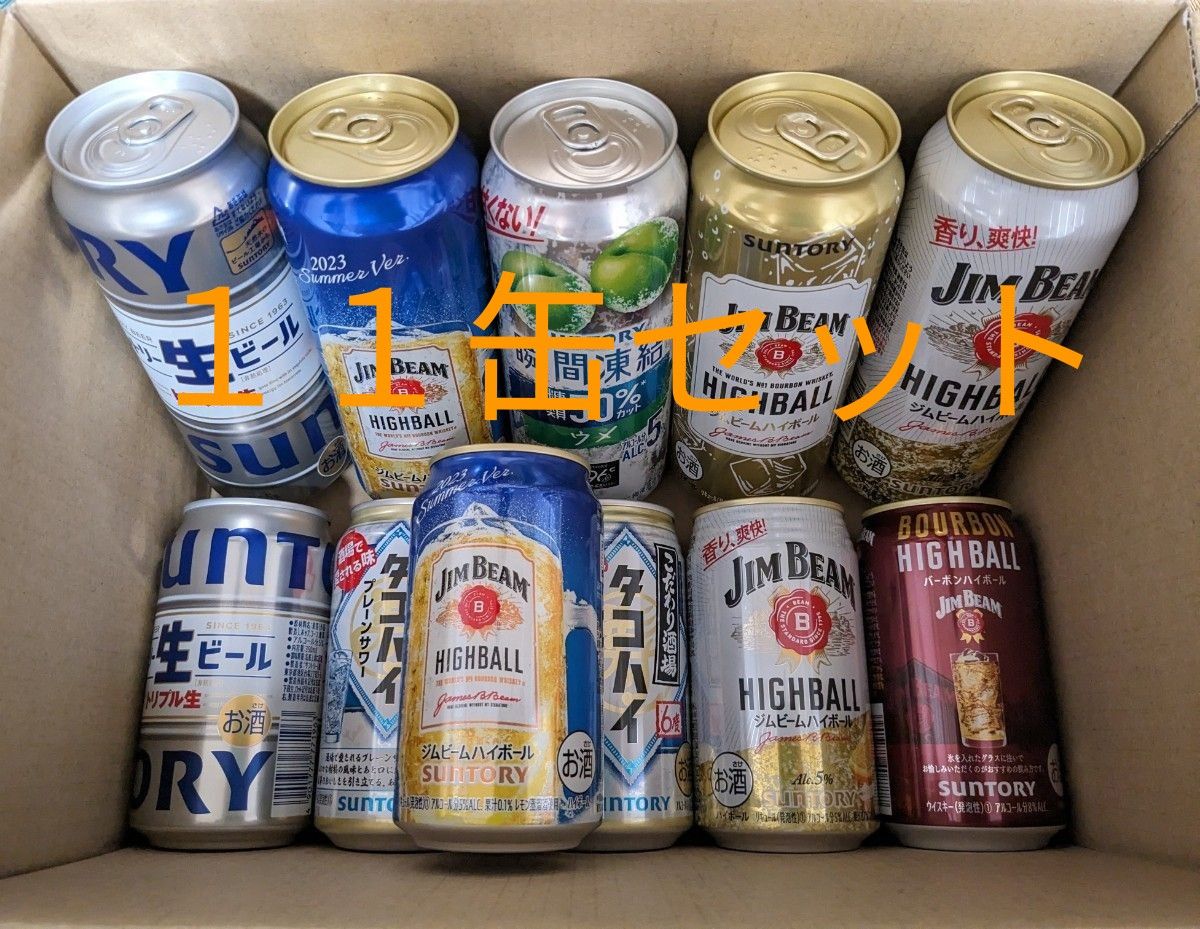 お酒11缶セット(500ml5缶・350ml6缶)