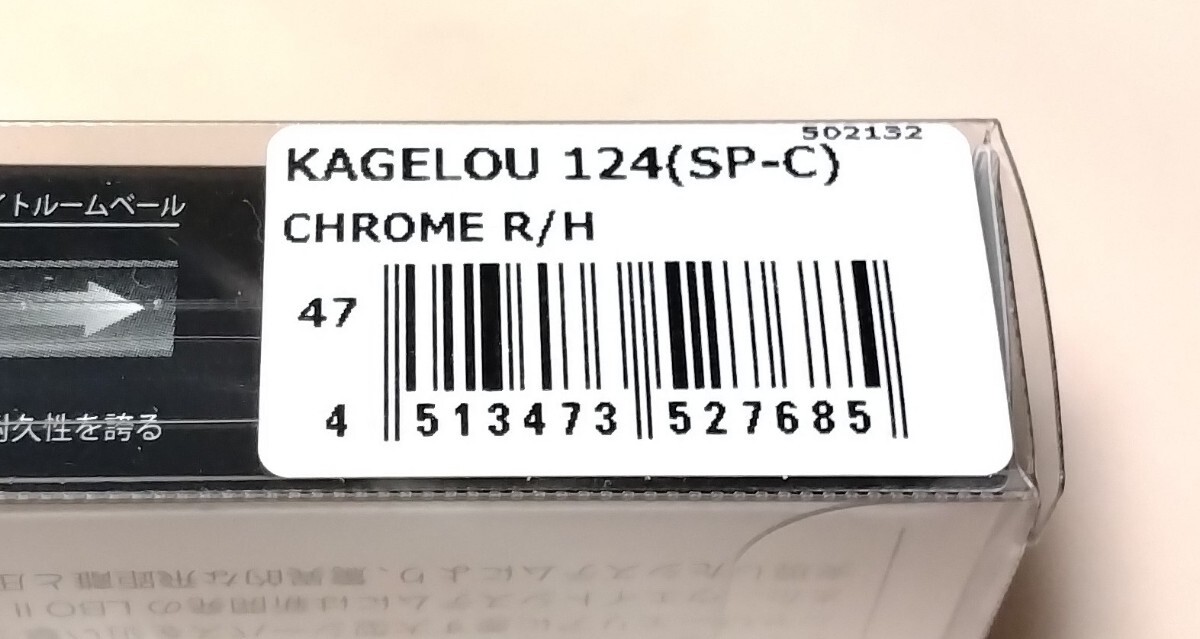 特別カラー！新品！メガバス カゲロウ124  その他人気ルアー多数出品中！同封可能です。の画像2