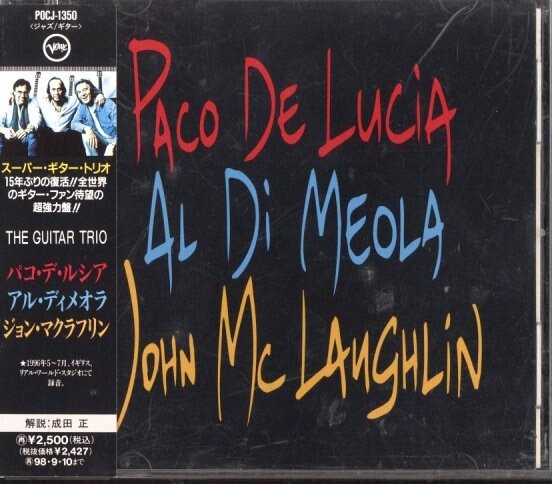 ★即決・送料無料(2点で)◆パコ・デ・ルシア Paco De Lucia◆The Guitar Trio◆国内盤・解説付き JAZZ名盤【m9147】の画像1