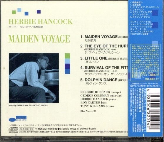 ★即決・送料無料(2点で)◆ハービー・ハンコック Herbie Hancock◆処女航海 Maiden Voyage◆国内盤・解説付 JAZZ名盤【m9260】の画像2