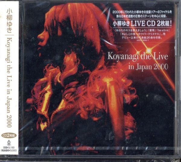 即決・送料無料(2点で)◆新品◆小柳ゆき Yuki Koyanagi◆Koyanagi the Live in Japan 2000◆あなたのキスを数えましょう◆新品商品(b1259)_画像1