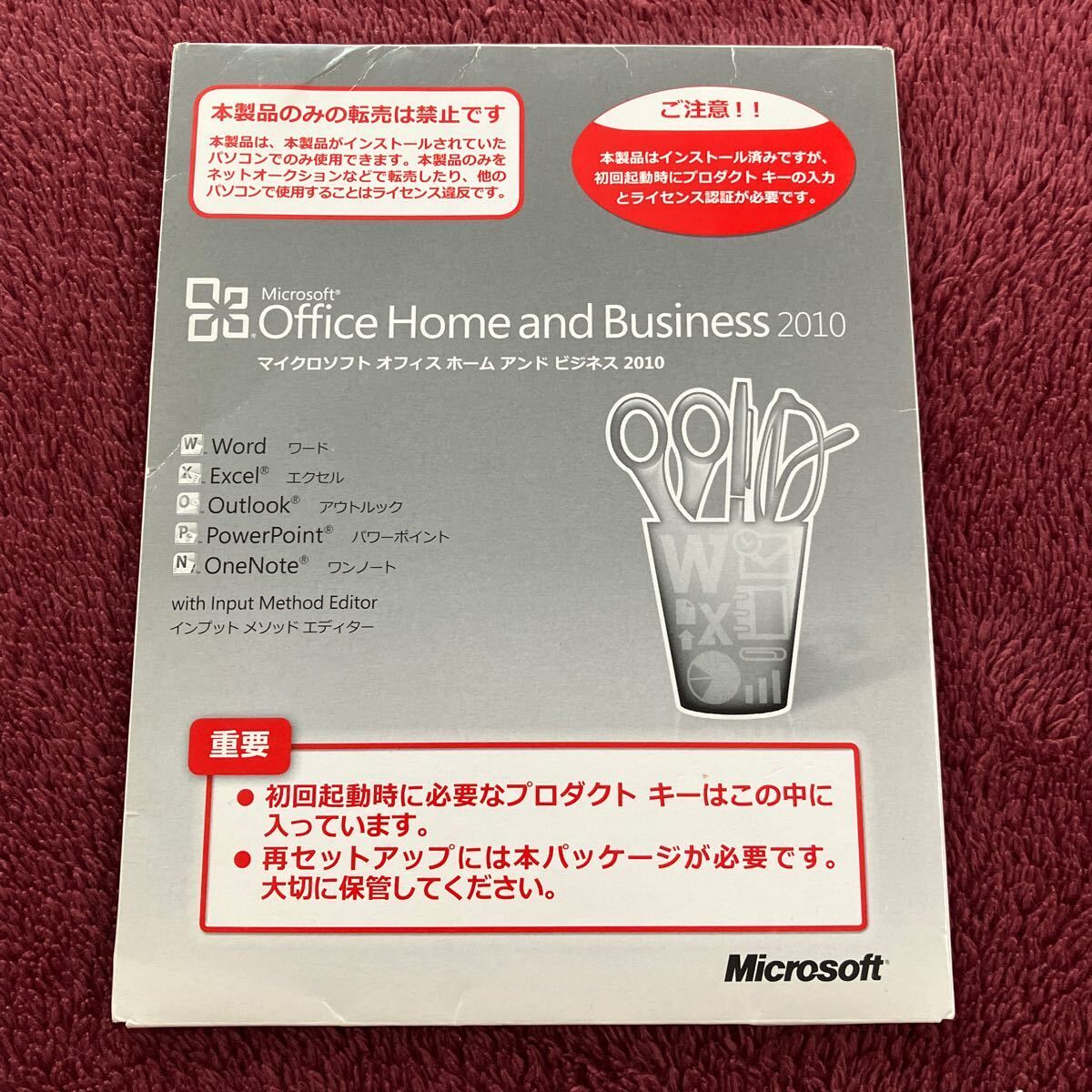 microsoft Office Home and Business 2010_画像1