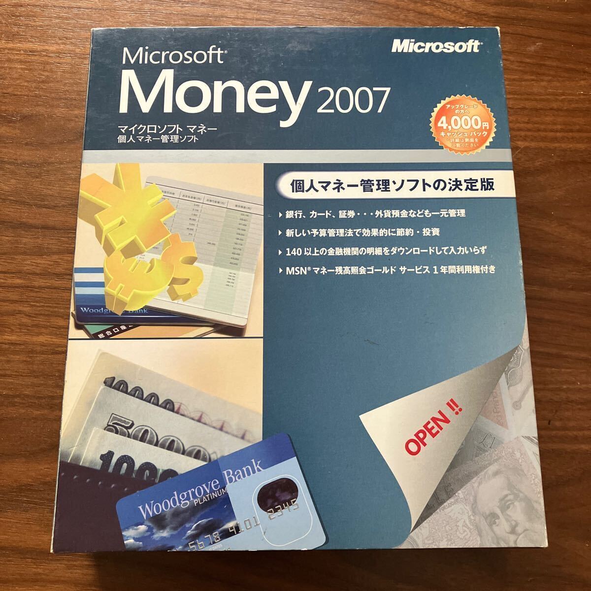 microsoft money 2007 マイクロソフト　マネー_画像1